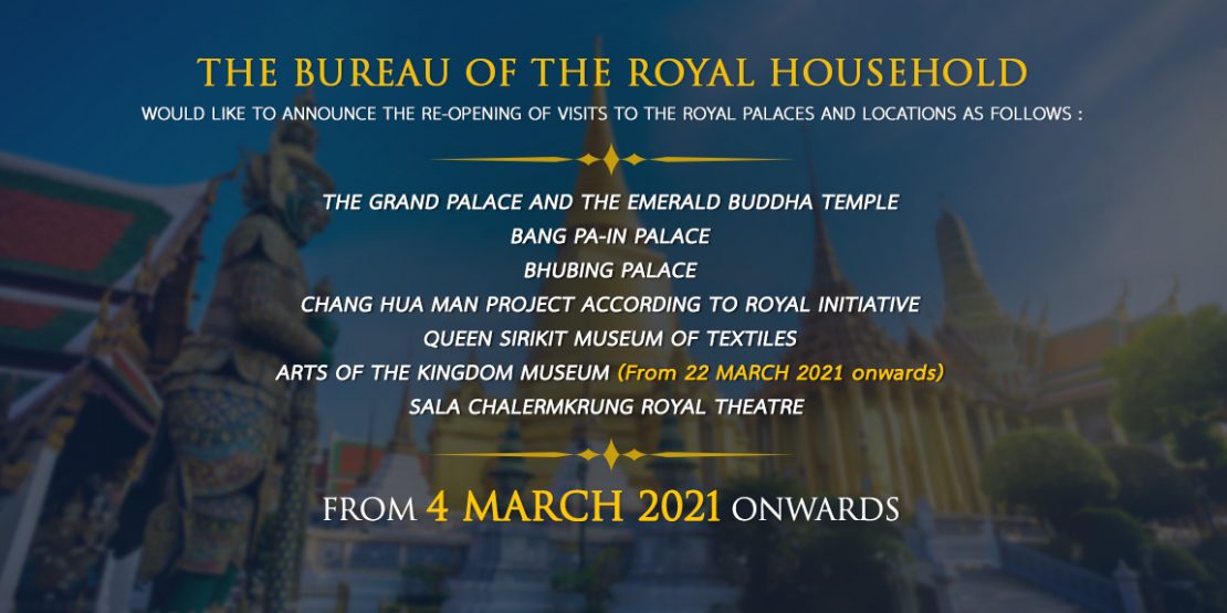 สำนักพระราชวังขอแจ้งเปิดการเข้าชมพระราชฐานและสถานที่ต่าง ๆ ตั้งแต่วันที่ ๔ มีนาคม ๒๕๖๔ เป็นต้นไป