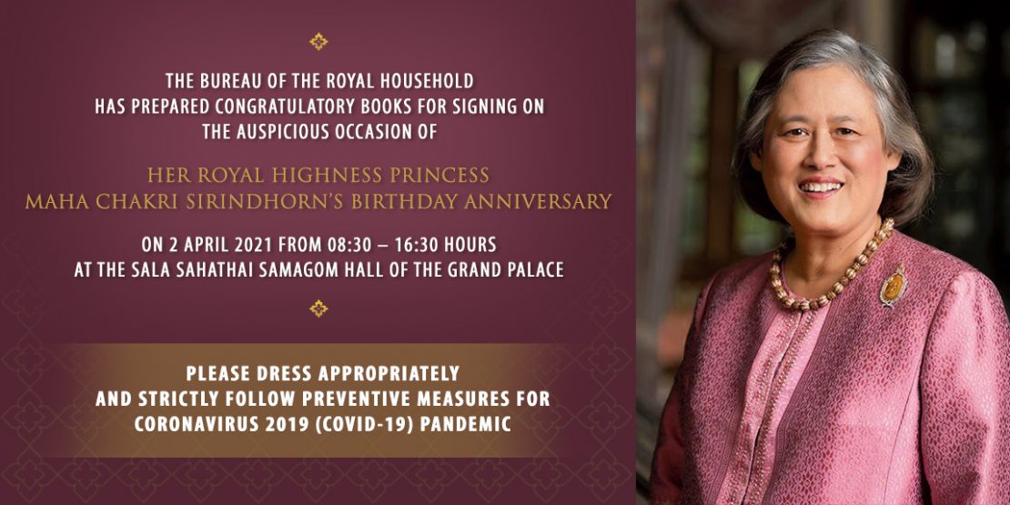 THE BUREAU OF THE ROYAL HOUSEHOLD HAS PREPARED CONGRATULATORY BOOKS FOR SIGNING ON THE AUSPICIOUS OCCASION OF HER ROYAL HIGHNESS PRINCESS MAHA CHAKRI SIRINDHORN’S BIRTHDAY ANNIVERSARY ON 2 APRIL 2021